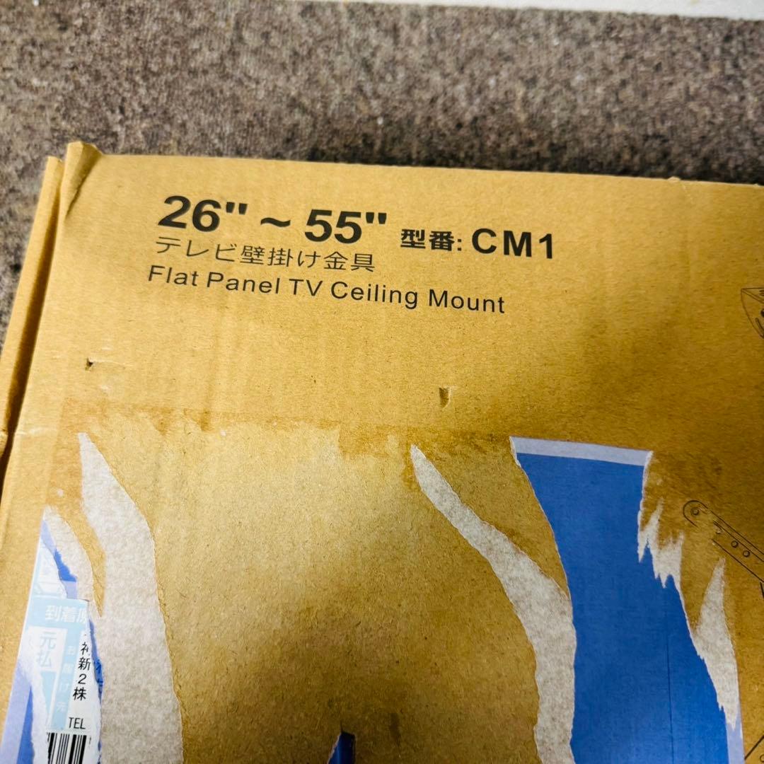 D41未使用品✨フレキシマウンツ テレビ壁掛け金具 26〜55インチ対応！
