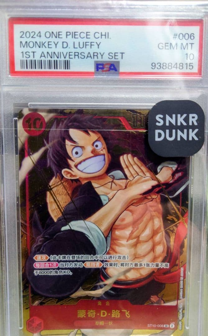 ワンピース モンキー Dルフィ カード 中国 Borussia Dortmund