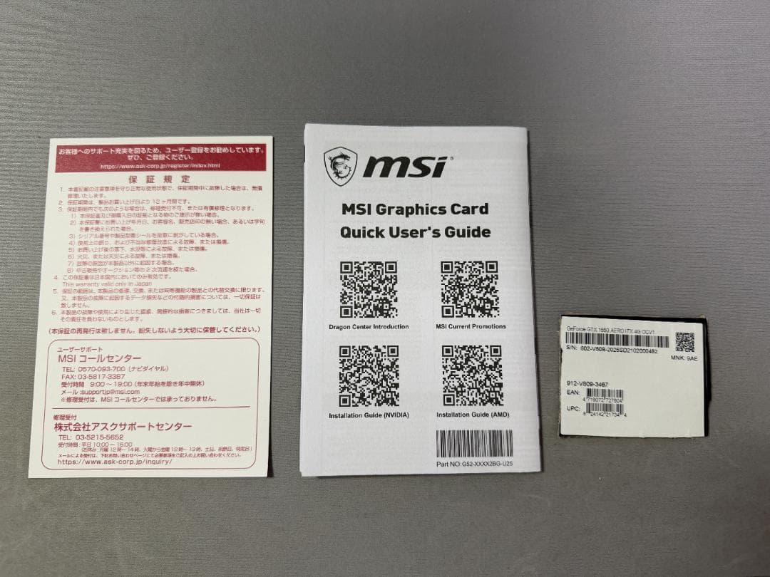 中古 MSI GeForce GTX 1650 AERO ITX 4G OCV1