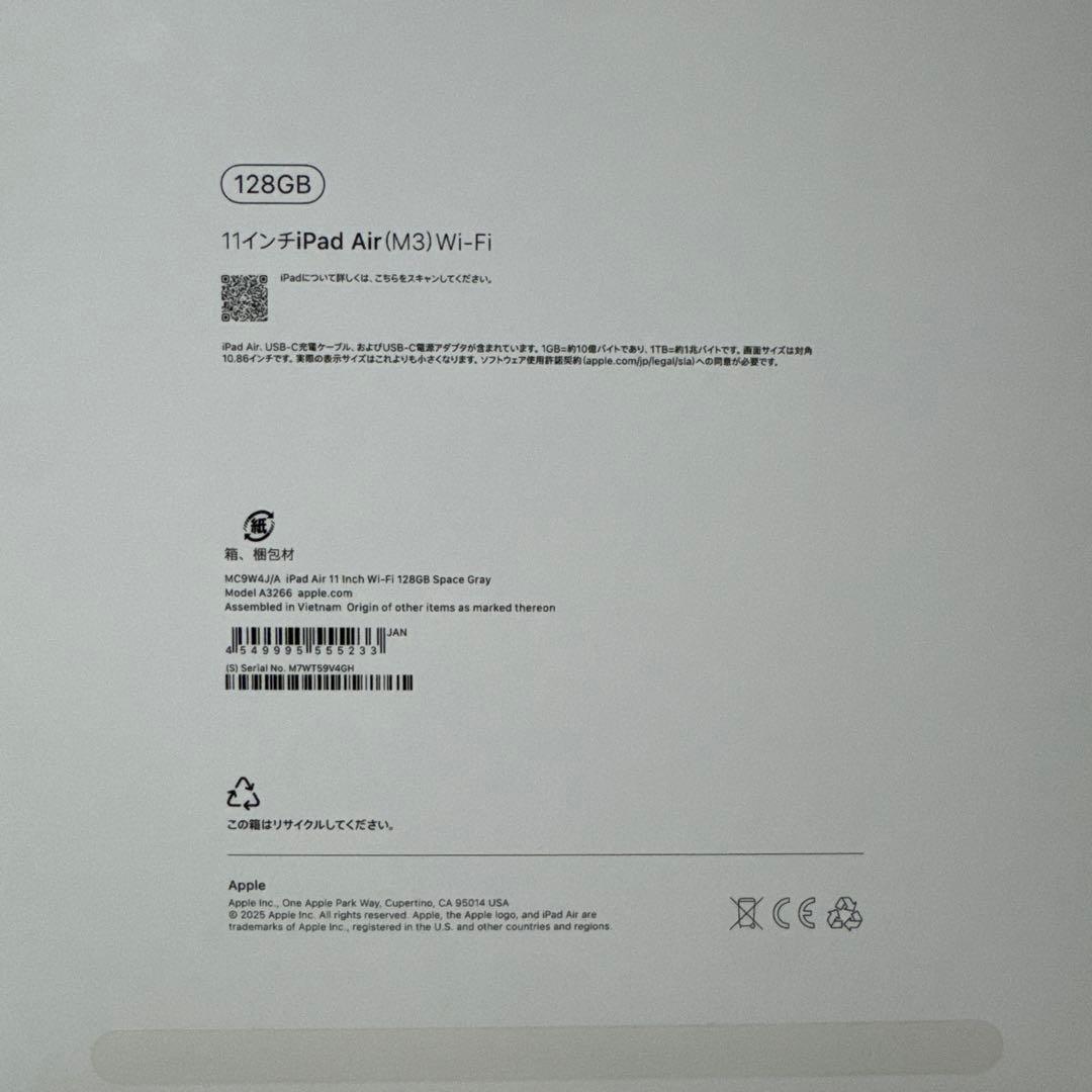 iPad Air 2025 M3 128GB Wi-Fi スペースグレー