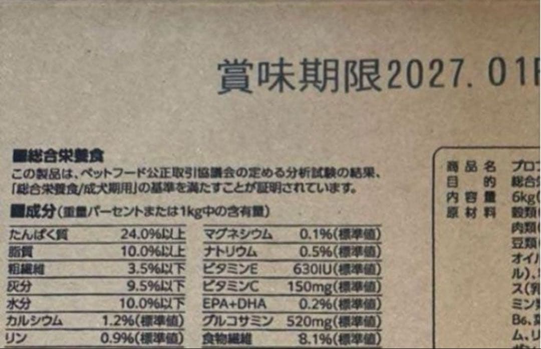 2箱　プロフェッショナルバランス　体重管理　1歳から6kg　成犬用　ドックフード