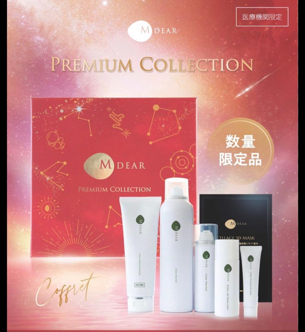 エムディア プレミアムコレクション2025