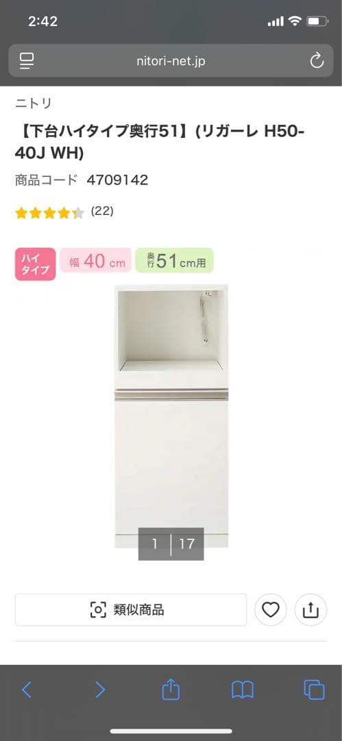 ニトリ キッチンボード リガーレ 幅120cm食器棚