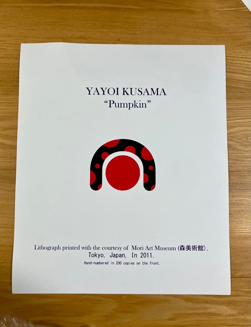 草間彌生　リトグラフ　真作　54/200 限定200部◆額縁はイメージです