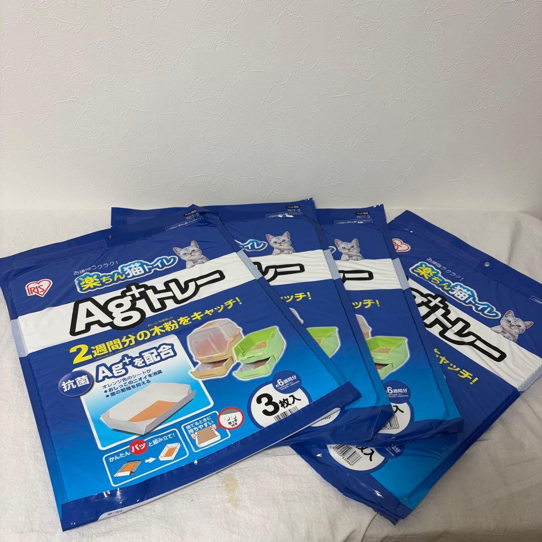 アイリスオーヤマ　楽ちん猫トイレ・ホワイトペレット・Agトレー一式 廃盤