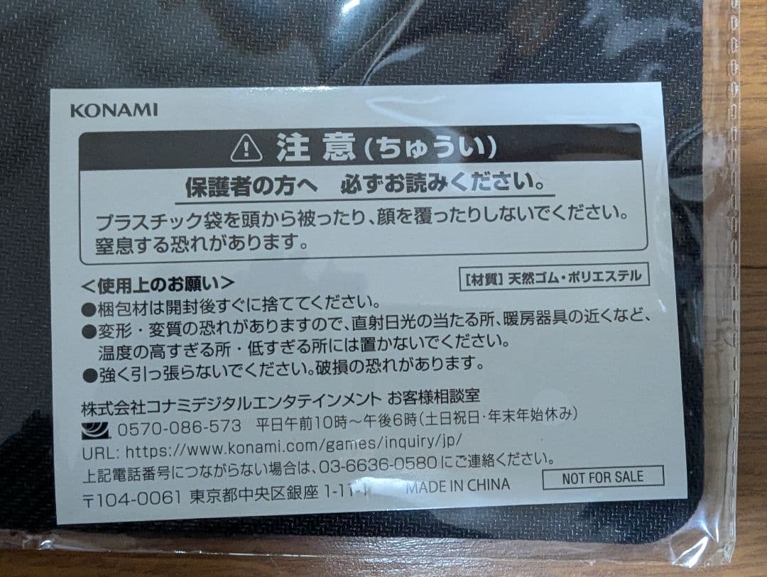 遊戯王　ラッシュデュエル　現夢中のシルビクス　プレイマット　遊戯王の日　未開封