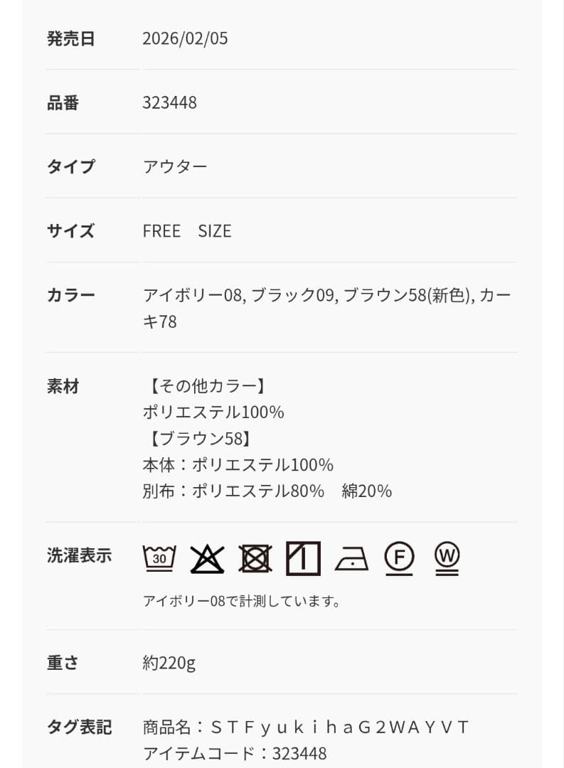 新品LEPSIM【ゆきは企画】ギャザー2WAYベスト