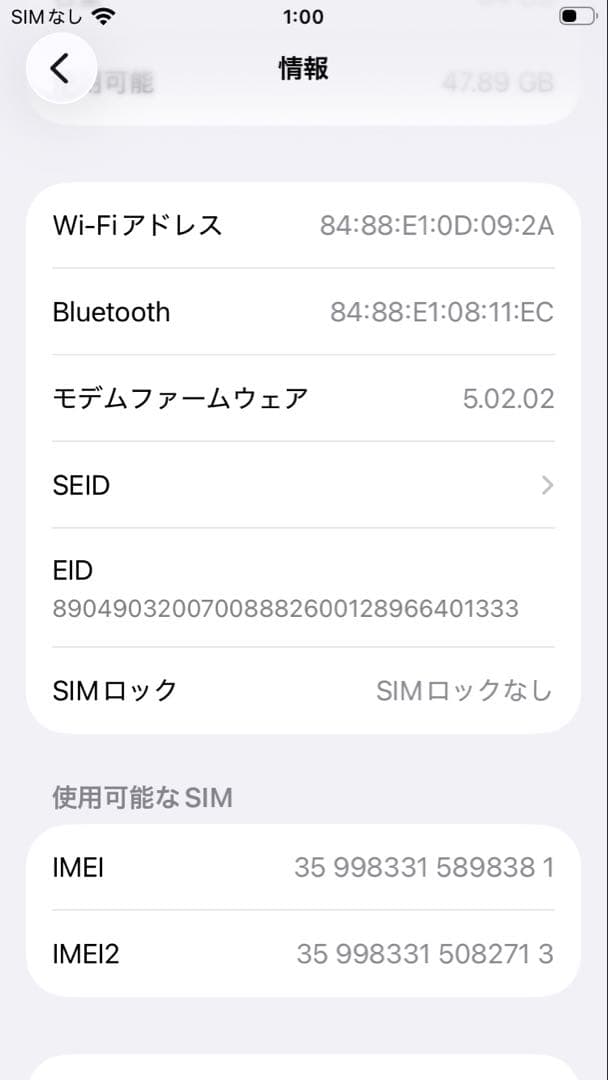 iPhone SE 第3世代 64GB SIMフリー ミッドナイト（黒系）
