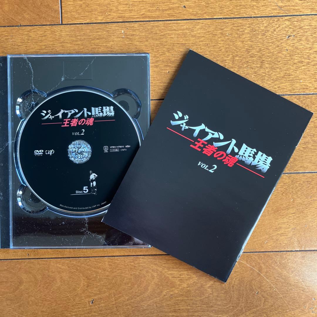 ジャイアント馬場 王者の魂 Vol.1 、Vol.2セット