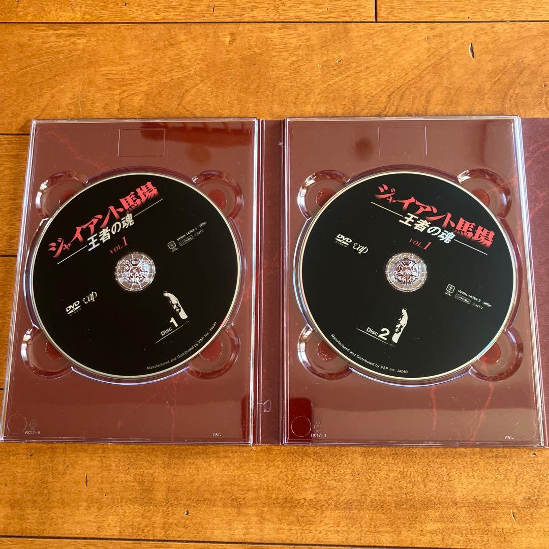 ジャイアント馬場 王者の魂 Vol.1 、Vol.2セット