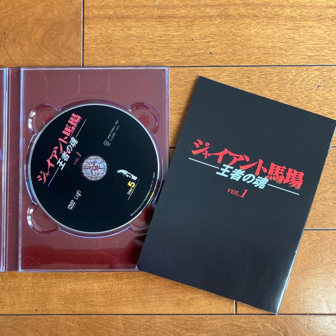 ジャイアント馬場 王者の魂 Vol.1 、Vol.2セット