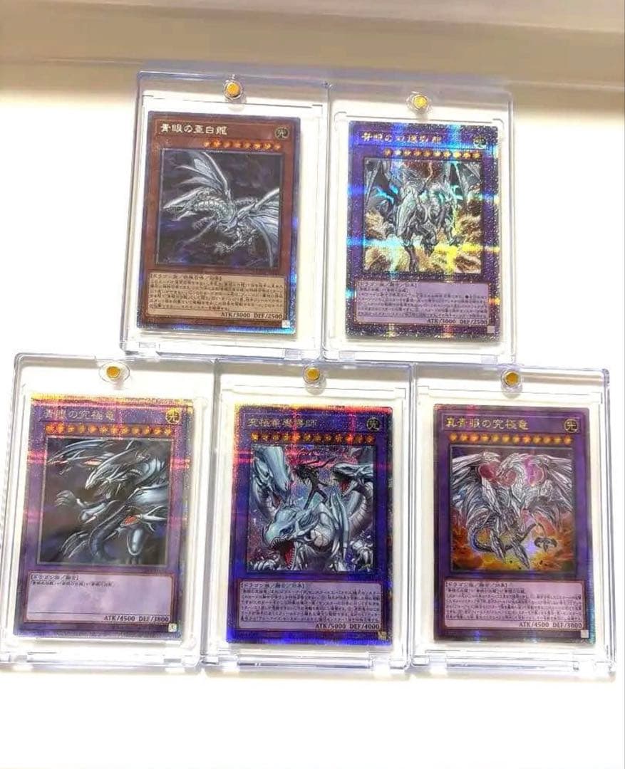 青眼の究極竜 25thセット