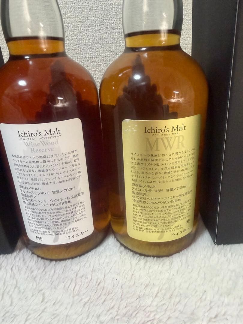イチローズモルト ワインウッドリザーブ MWR セット