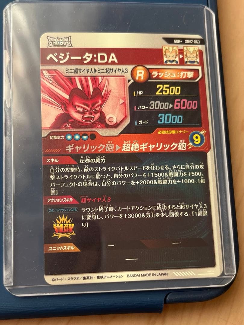 ドラゴンボールスーパーダイバーズカード　セット 高レアリティ
