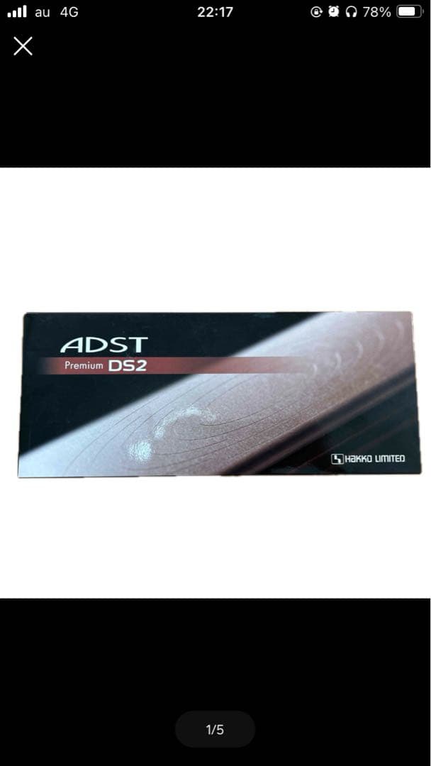 即*☆様 ADST Premium DS2 ストレートヘアアイロン