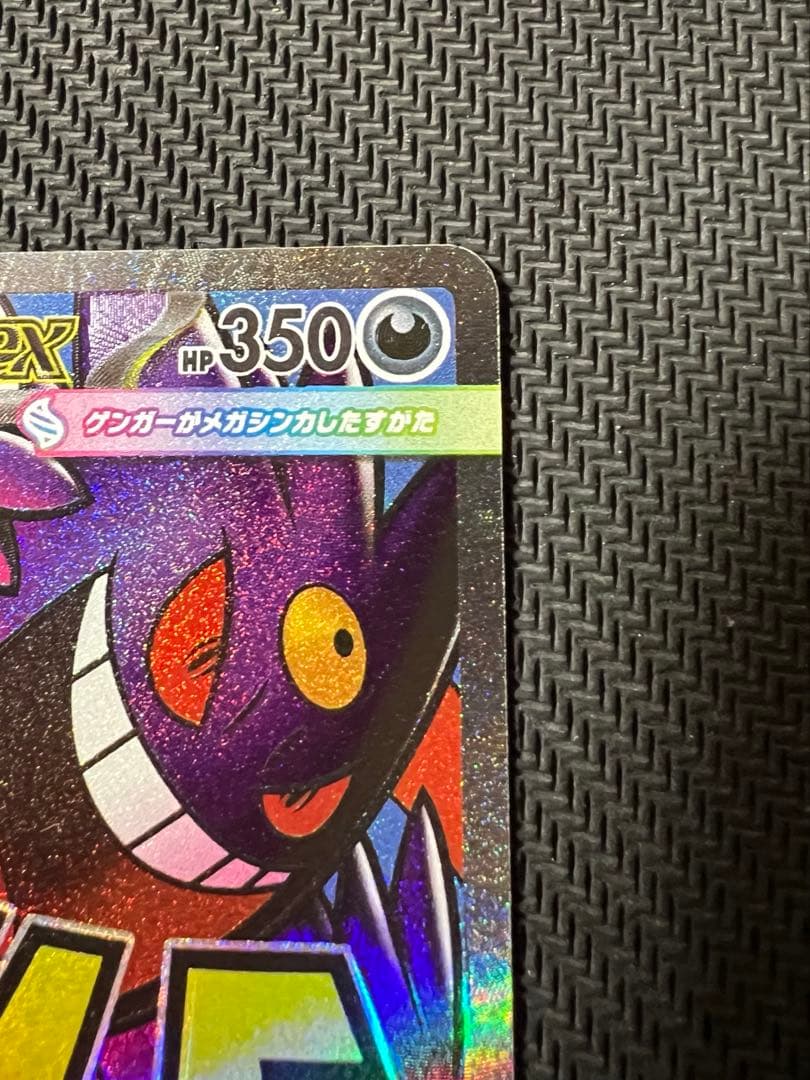 メガゲンガーex MA 中国語箔押しエラー版 ポケモンカード