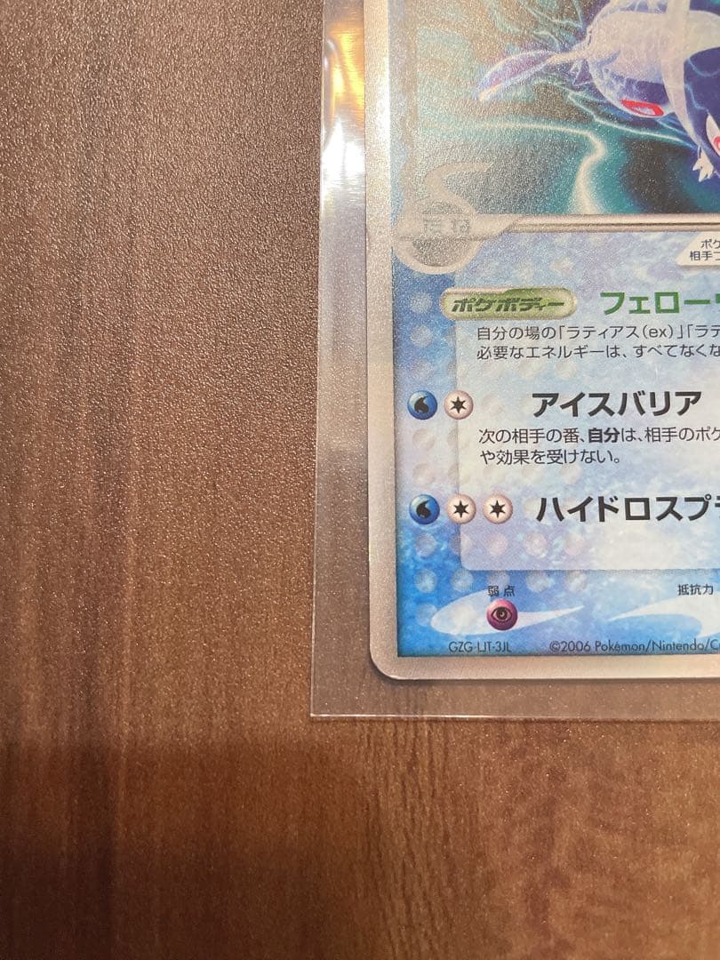 ポケモンカード デルタ種 ラティオスex δ ☆ さいはての攻防