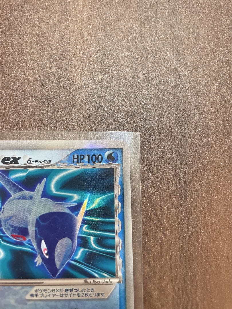 ポケモンカード デルタ種 ラティオスex δ ☆ さいはての攻防