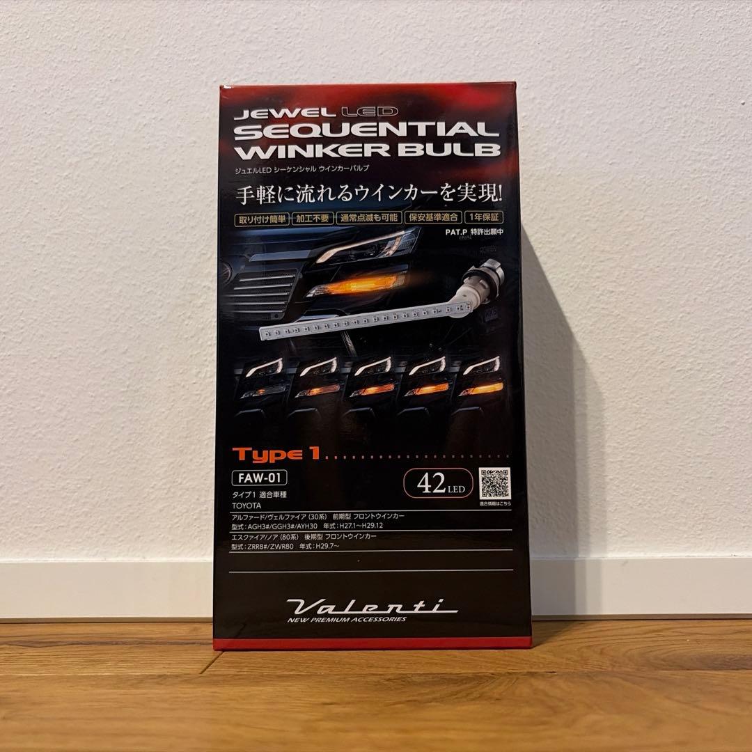 VALENTI（ヴァレンティ）シーケンシャルウインカーバルブ　FAW-01