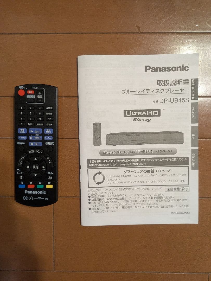 Panasonic DP-UB45S ブルーレイプレーヤー