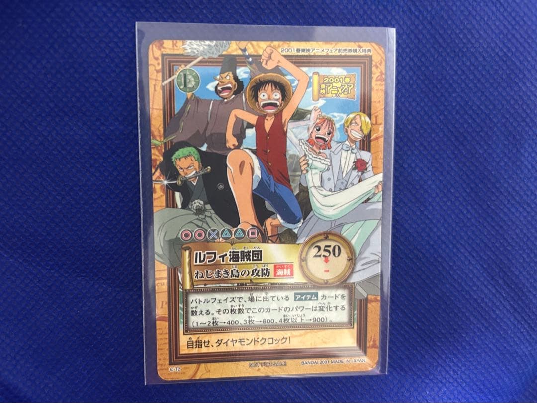 【希少】旧ワンピース　カードダス　ルフィ海賊団C- T2 ・2001年製