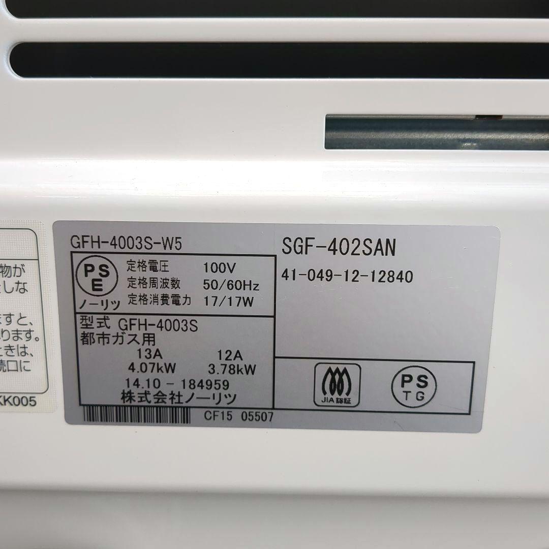 ガスファンヒーター 都市ガスファンヒーター