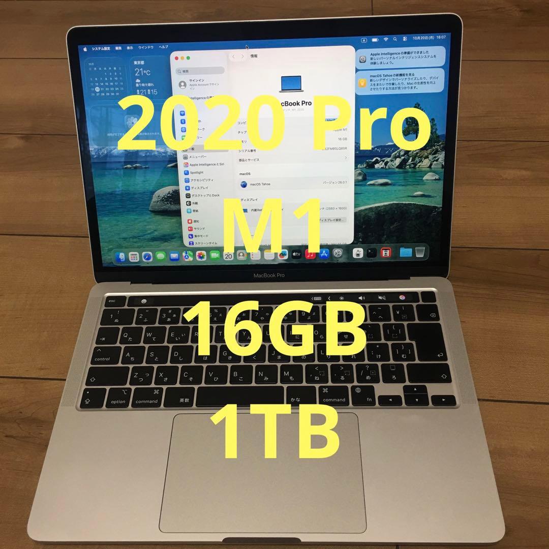 上位美品MacBook Pro 2020 A2338 M1 16GB 1TB
