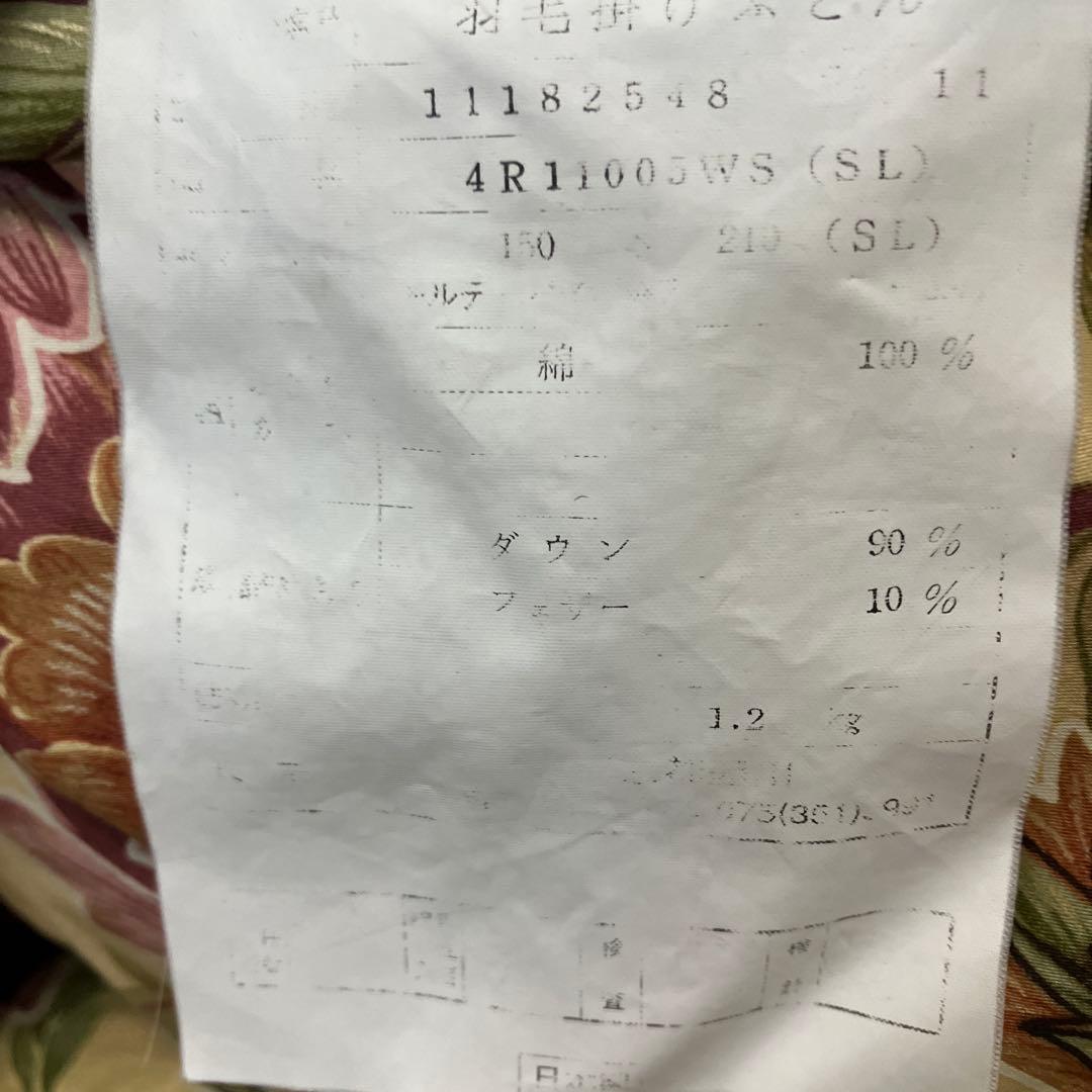 京都西川　Star Candle 花柄 羽毛布団　シングル