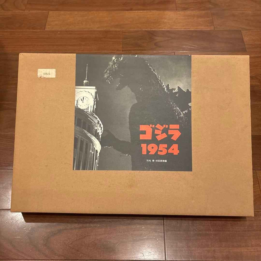 ゴジラ誕生　原作怪獣ゴジラ 限定復刻本　映画資料 実業之日本社1954ゴジラ