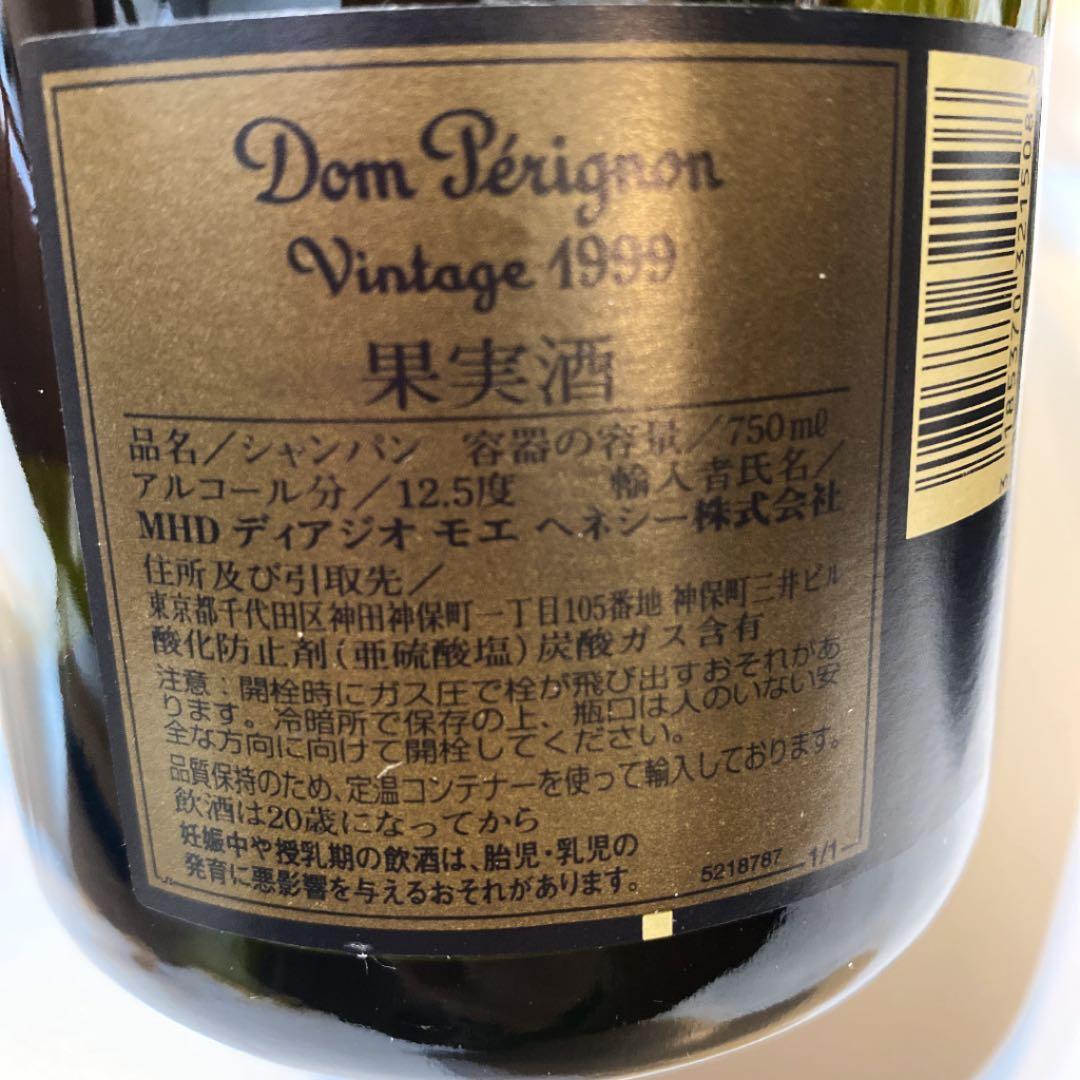 ドンペリニヨン ヴィンテージ1999 シャンパン 750ml