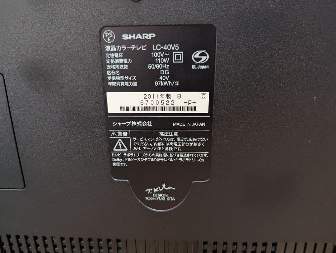 t*7様 SHARP AQUOS液晶テレビ 40型 LC-40V5