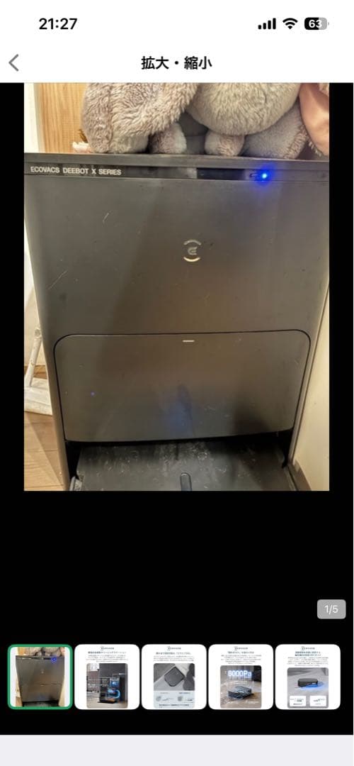 ECOVACS DEEBOTX2 OMNI ロボット掃除機本体