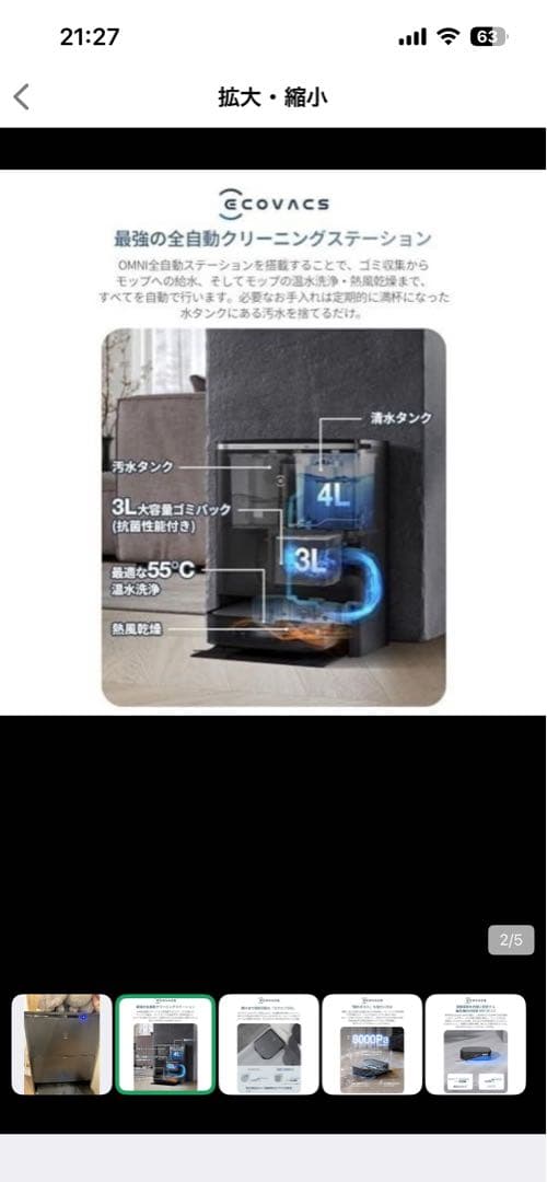 ECOVACS DEEBOTX2 OMNI ロボット掃除機本体