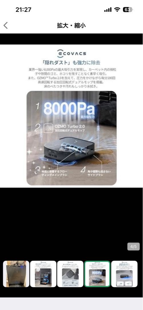 ECOVACS DEEBOTX2 OMNI ロボット掃除機本体