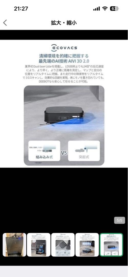 ECOVACS DEEBOTX2 OMNI ロボット掃除機本体