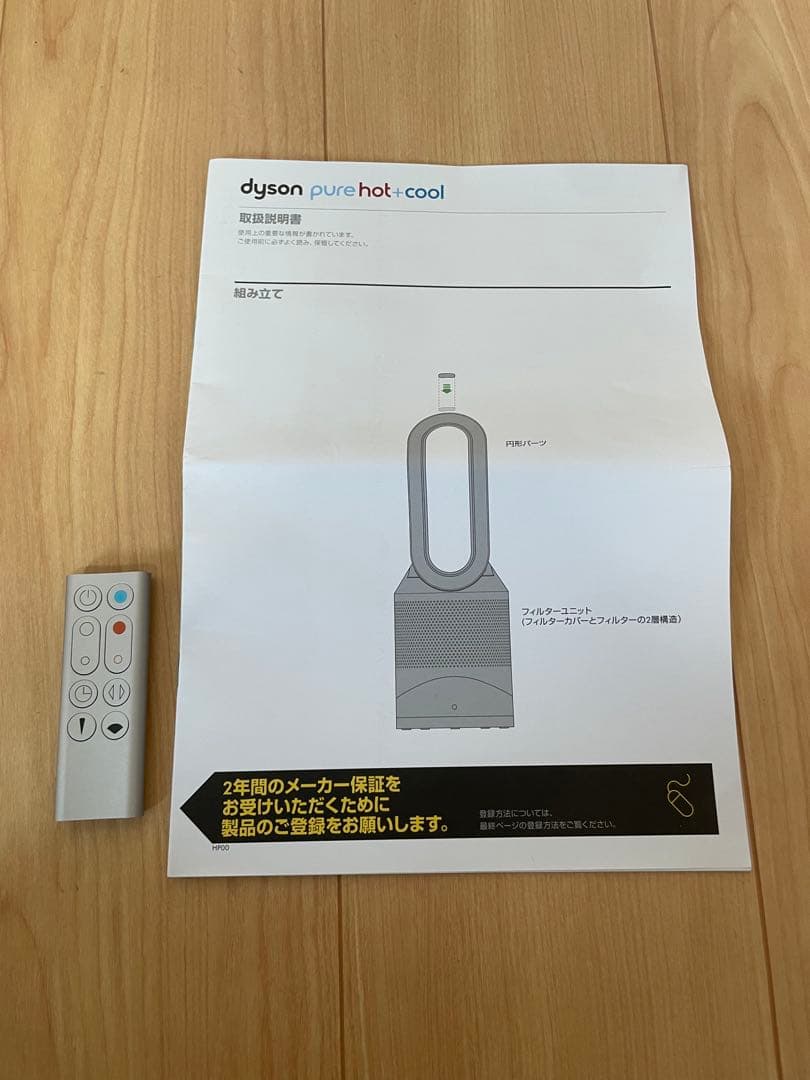 ✨美品✨ ダイソン Pure Hot+Cool HP00ISN 2024年製