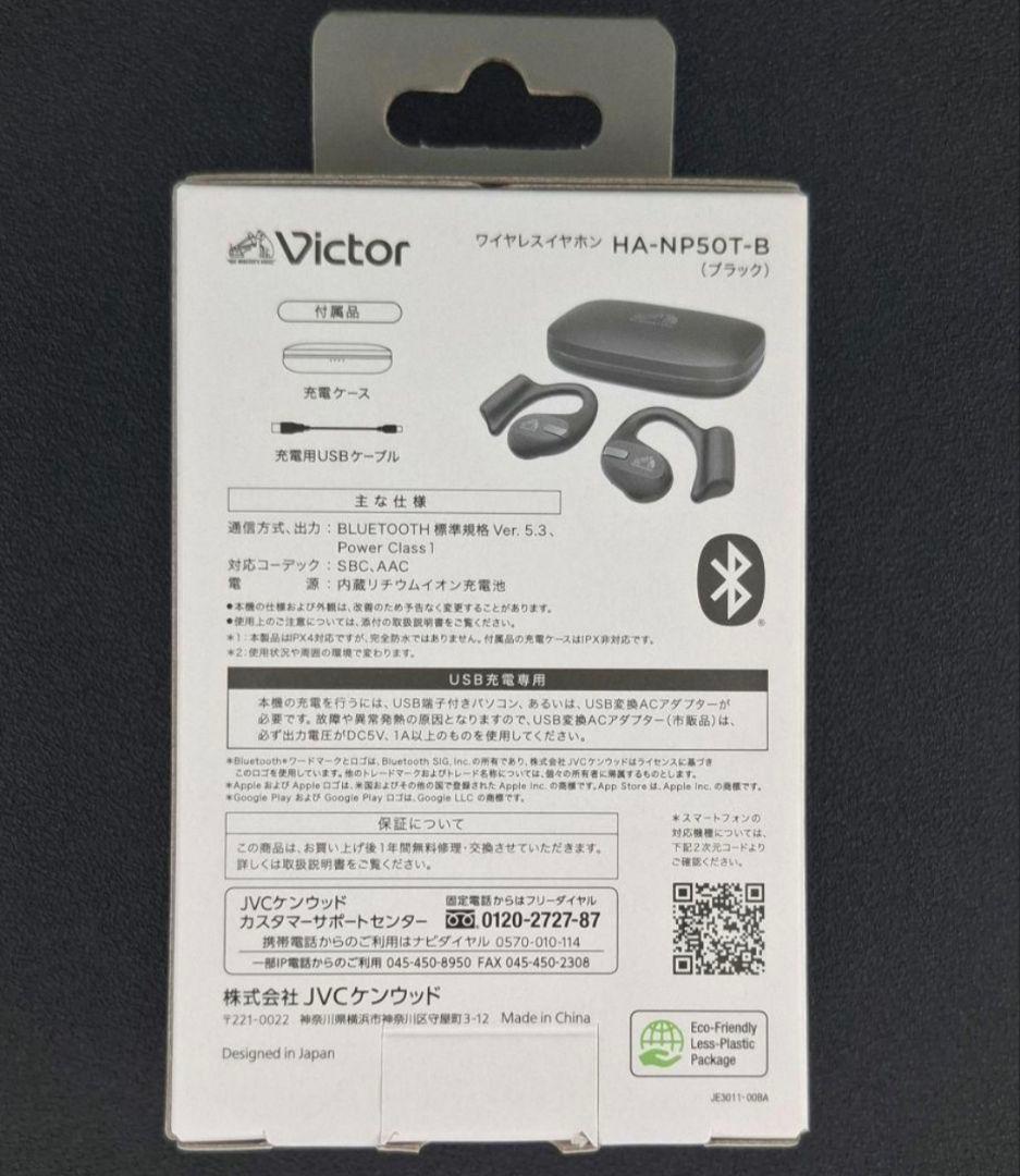 新品未開封品　HA-NP50T　ワイヤレスイヤホン　JVCケンウッド