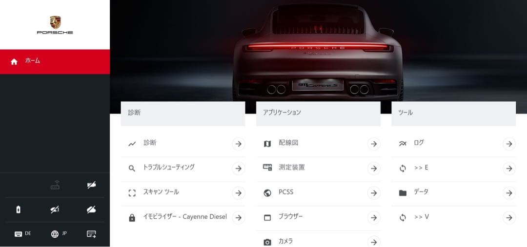 ポルシェ2026専用診断機 PIWIS4 PC+VCIセット