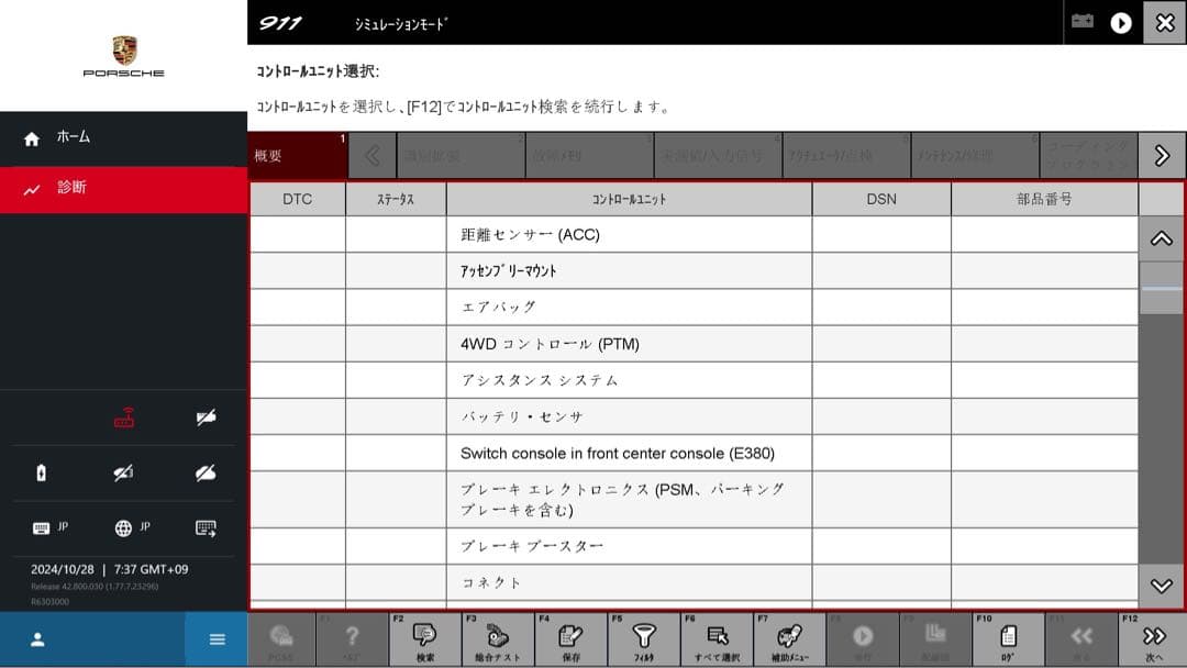 ポルシェ2026専用診断機 PIWIS4 PC+VCIセット