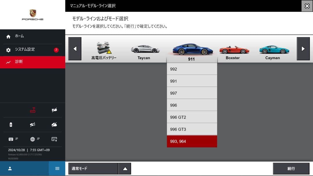 ポルシェ2026専用診断機 PIWIS4 PC+VCIセット