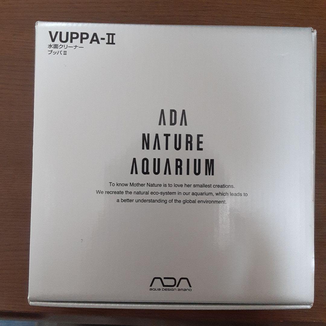 ADA ブッパ2水槽用クリーナー