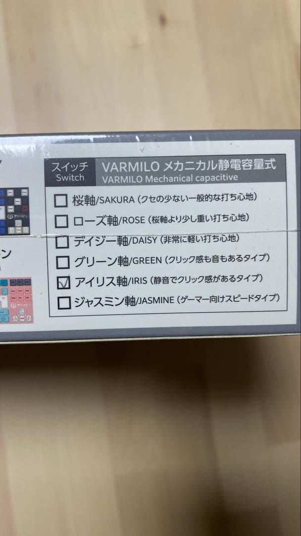 アズレン×ふもコレ ブレマートンモデル キーボード アイリス軸VARMILO