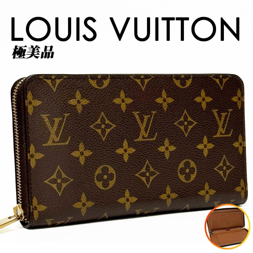 極美品 ルイヴィトン モノグラム ジッピー オーガナイザー M60002 長財布