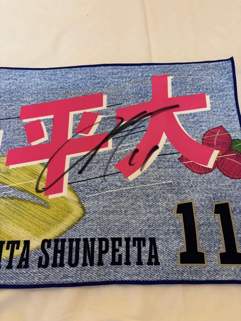 の*り様 2026オリックス・バファローズ　山下舜平大　直筆サイン入りキャンプ地