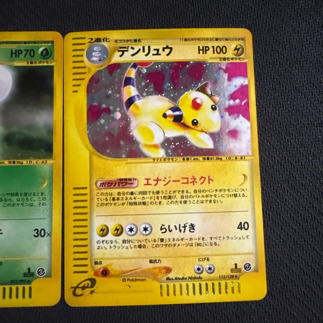 ポケモンカード e vs キラ まとめ