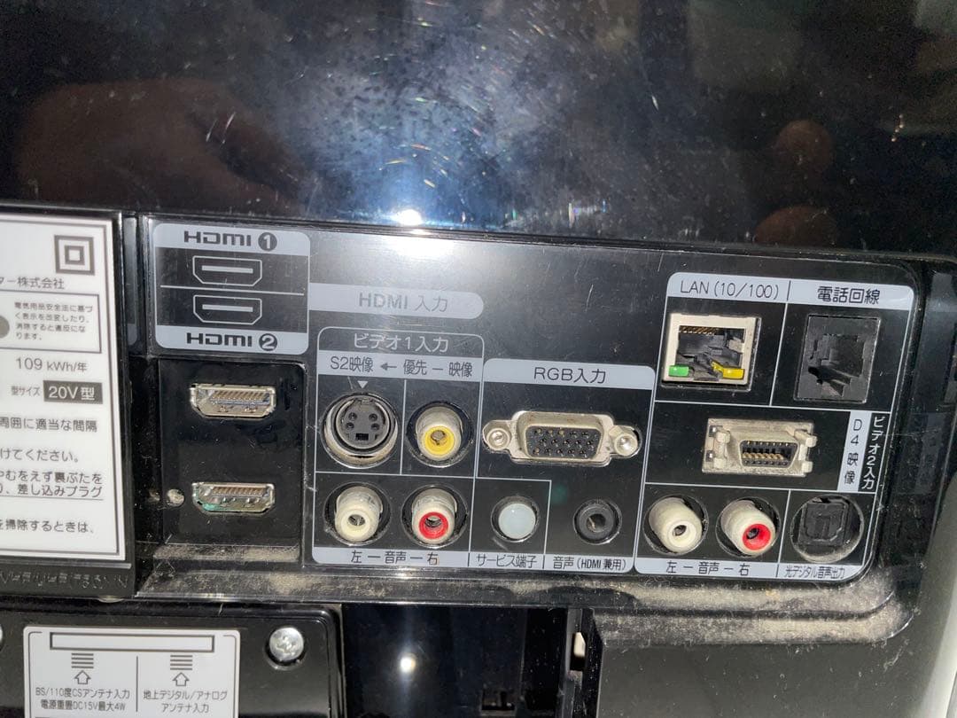 Victor Digital Hi-Vision 液晶テレビ