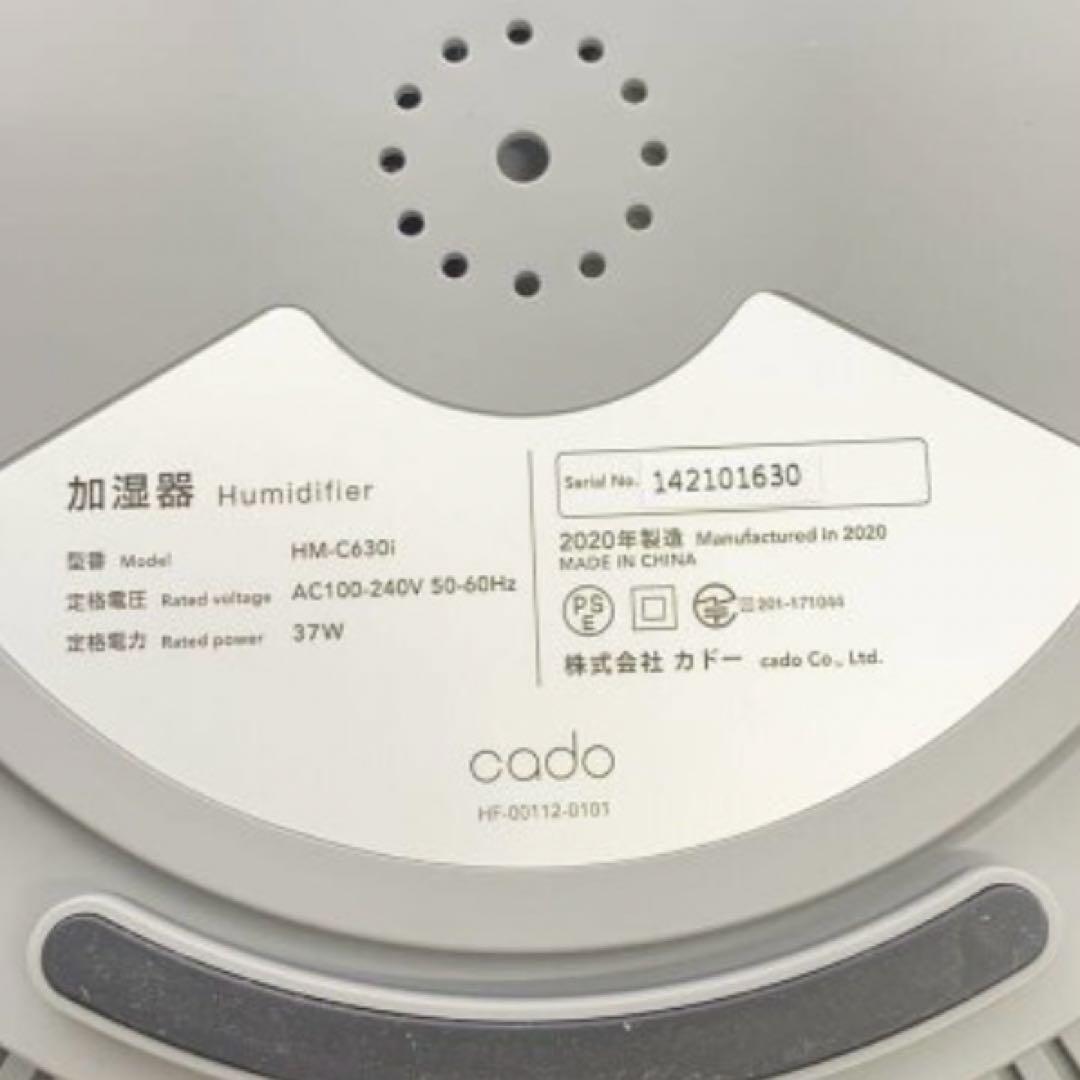 【美品】cado HM-C630i 加湿器 クールグレー　2020年製