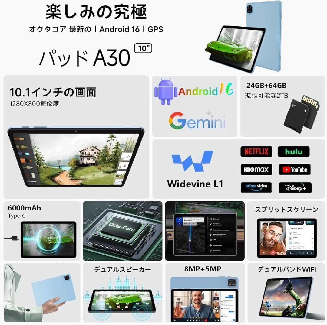 21 タブレット 本体 Wi-Fiモデルandroid16 10.1インチ 新品