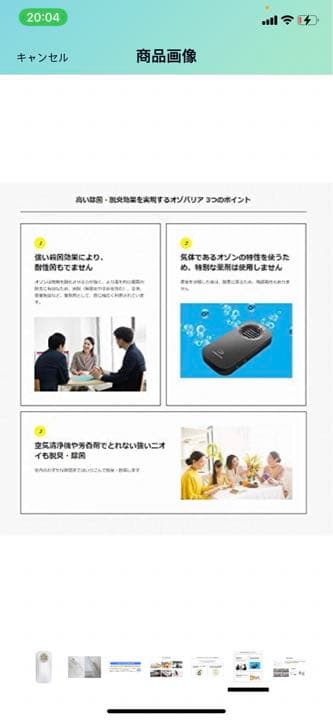 エクレール 低濃度オゾン発生器 オゾバリア パール