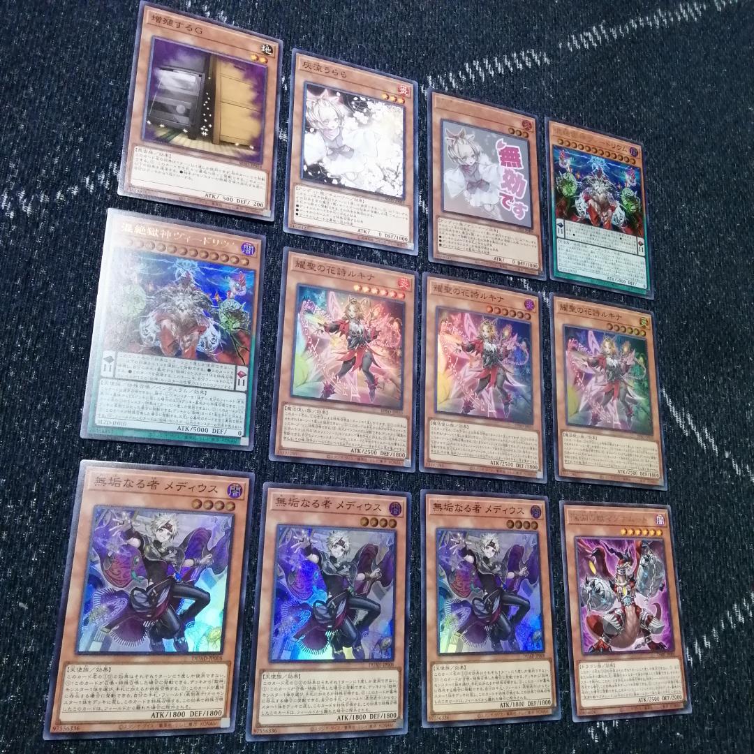 遊戯王　デッキ　獄神　エルフェンノーツ　アルトメギア　[04647]